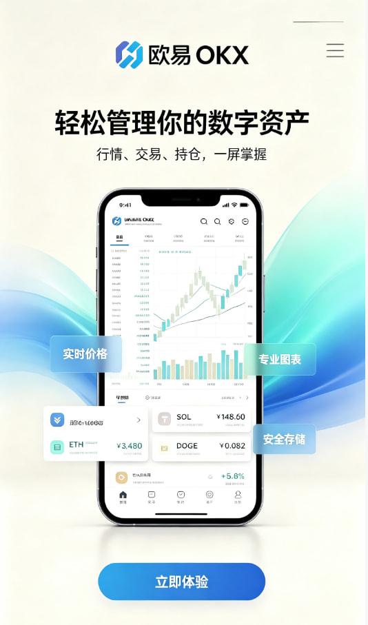 欧交易所官网下载入门第一步